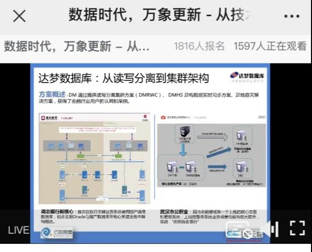 聚焦人才培养 达梦打造数据库行业智力引擎