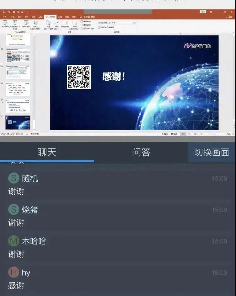 参会后记 | 达梦受邀参加四川信创数据库和中间件在线会议并发表演讲