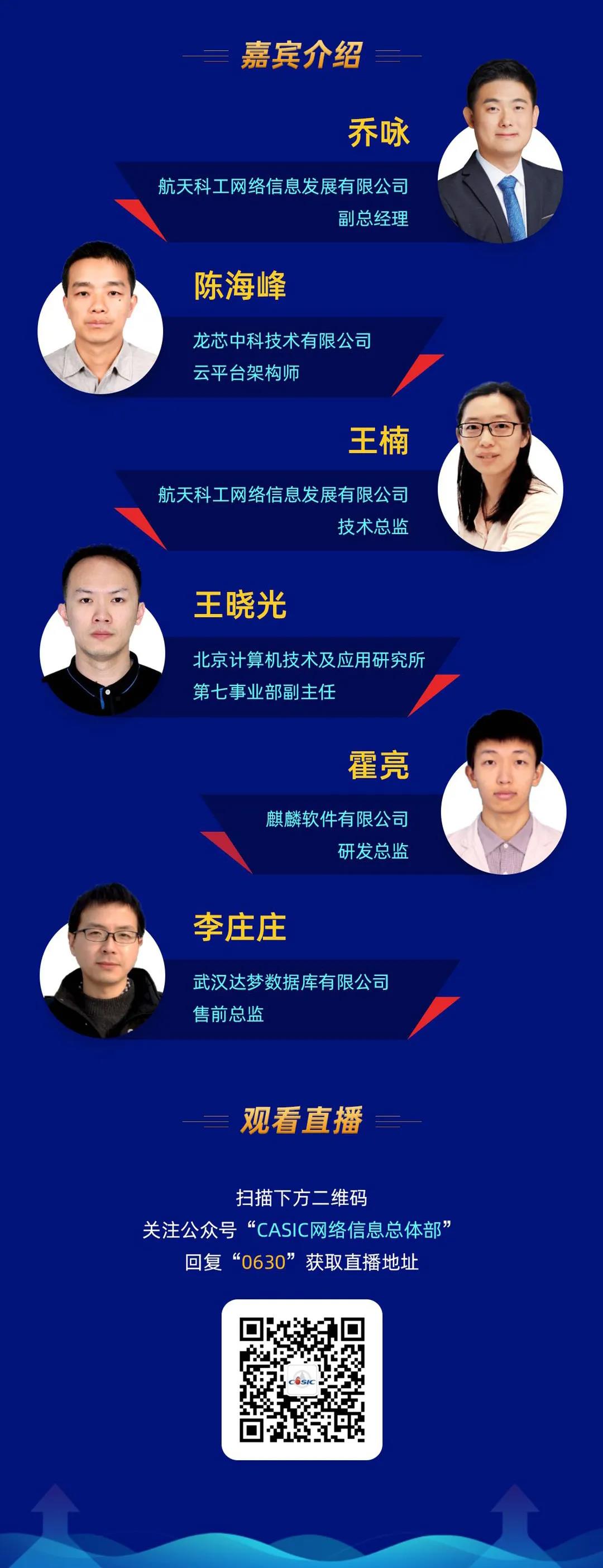 活动预告｜大咖云集，共话新一代信创背景下政务数据中心建设趋势！