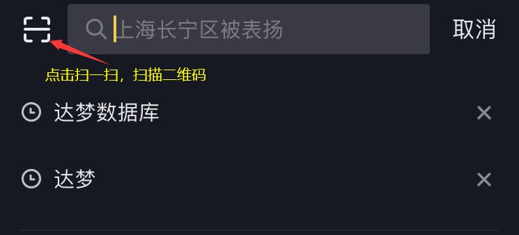开“抖”!达梦官方抖音号正式上线啦! 开“抖”!达梦官方抖音号正式上线啦!